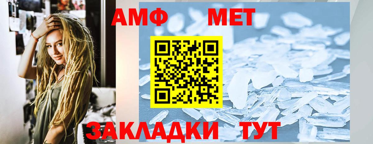 АМФЕТАМИН 98% Йошкар-Ола