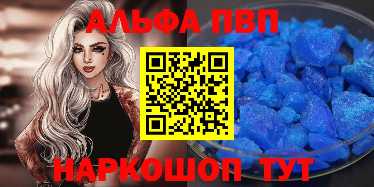Alpha PVP крисы CK Йошкар-Ола