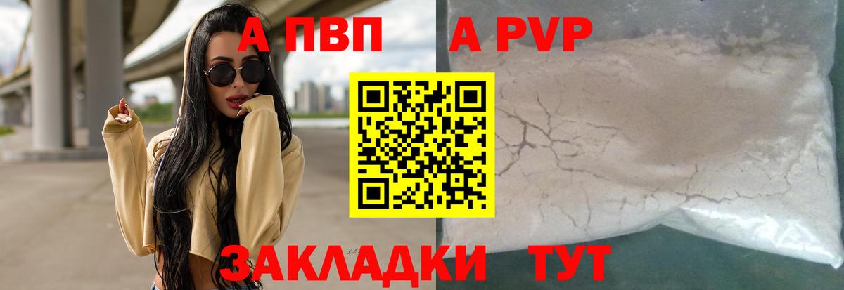 Alfa_PVP VHQ  А ПВП крисы CK  Вход с VPN  купить наркотик  Alfa_PVP Crystall  Йошкар-Ола  Alfa_PVP 