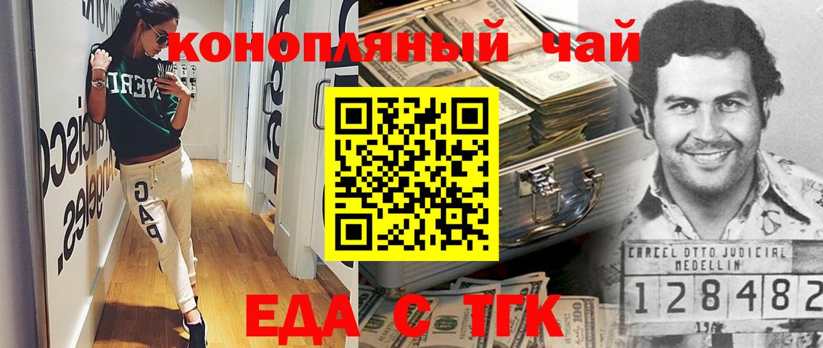 Йошкар-Ола  Canna-Cookies конопля  Вход с VPN 