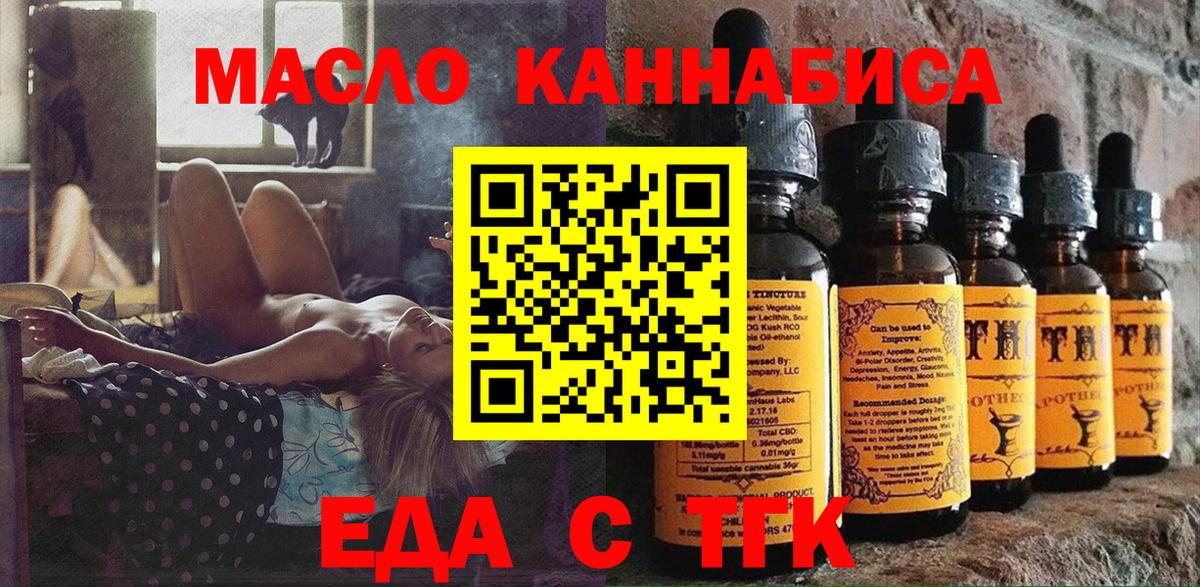 Еда ТГК конопля Йошкар-Ола