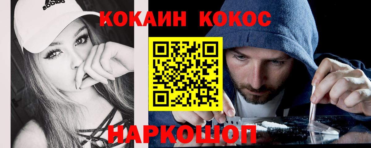 COCAIN 98%  Вход с VPN  закладка  Йошкар-Ола  КОКАИН Перу 