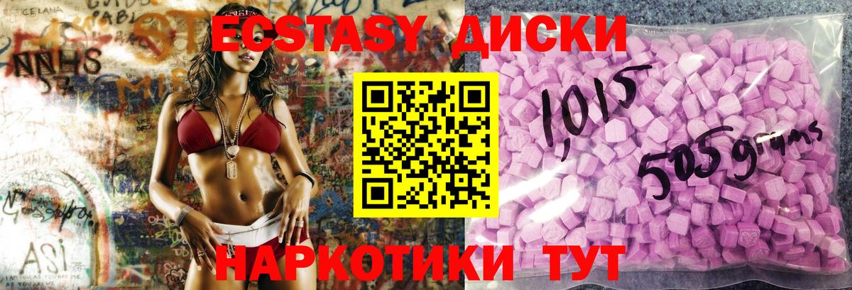 ЭКСТАЗИ круглые Йошкар-Ола