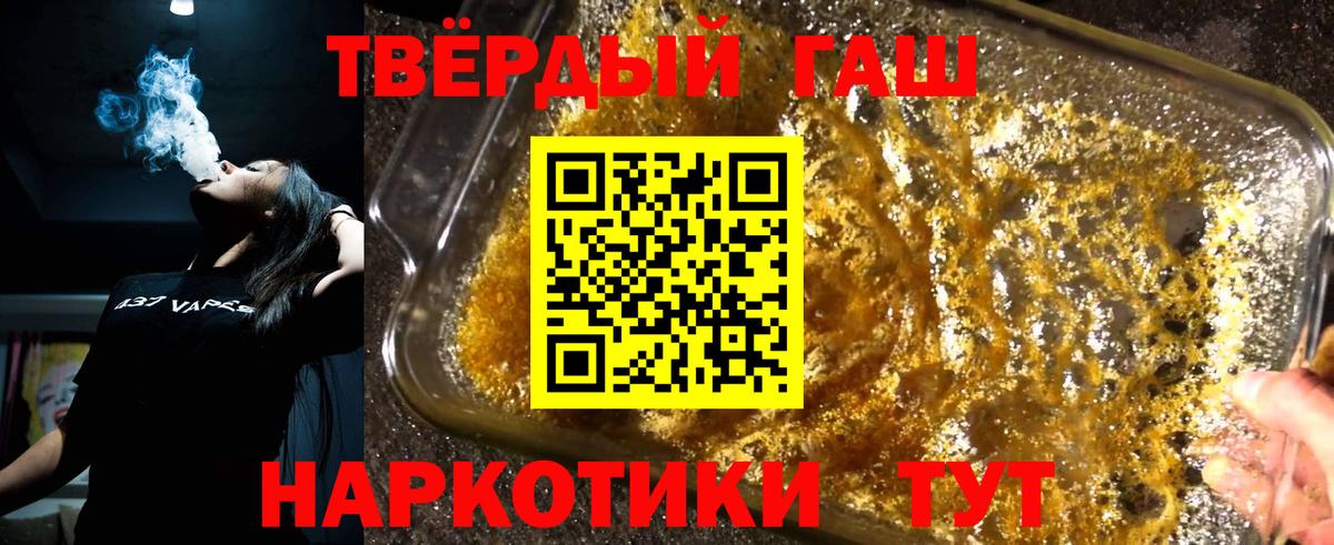 что такое наркотик  ГАШИШ гашик  Вход с VPN  ГАШИШ Изолятор  Йошкар-Ола  Гашиш 