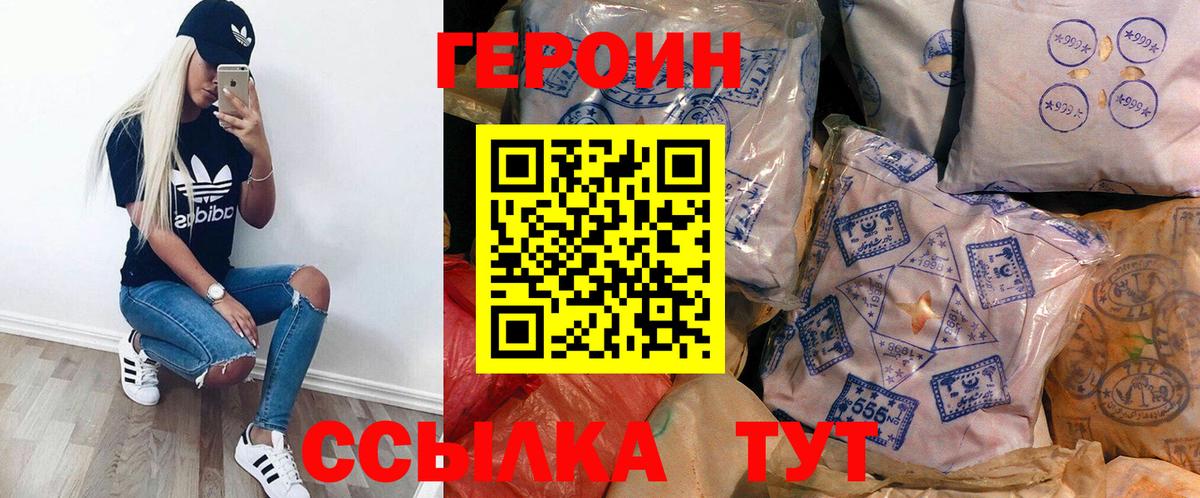 Йошкар-Ола  Героин  Вход с VPN  ГЕРОИН Афган 