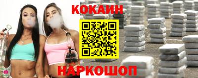 COCAINE Ипатово