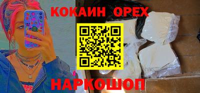 COCAINE Ипатово