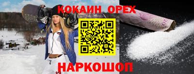 COCAINE Ипатово
