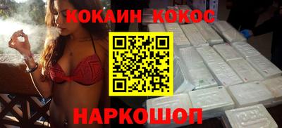 COCAINE Ипатово