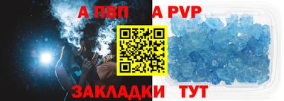 ALPHA-PVP Ирбит
