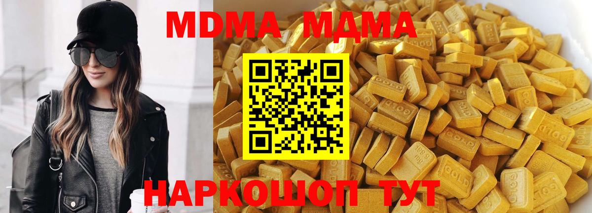 MDMA кристаллы  MDMA VHQ  Йошкар-Ола  Вход с VPN 