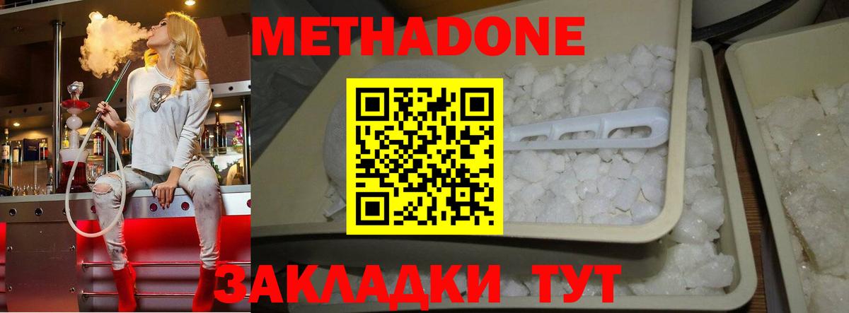 Метадон мёд  МЕТАДОН белоснежный  Вход с VPN  Йошкар-Ола 