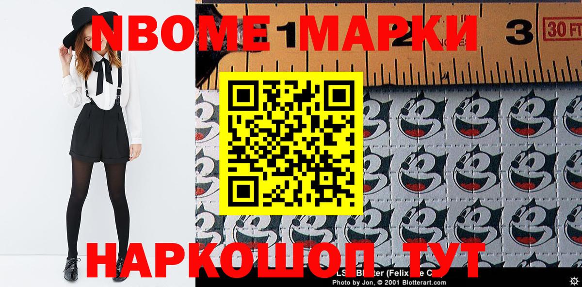 Марки 25I-NBOMe  Марки 25I-NBOMe 1,8мг  Йошкар-Ола  Вход с VPN  Марки 25I-NBOMe 1,8мг 