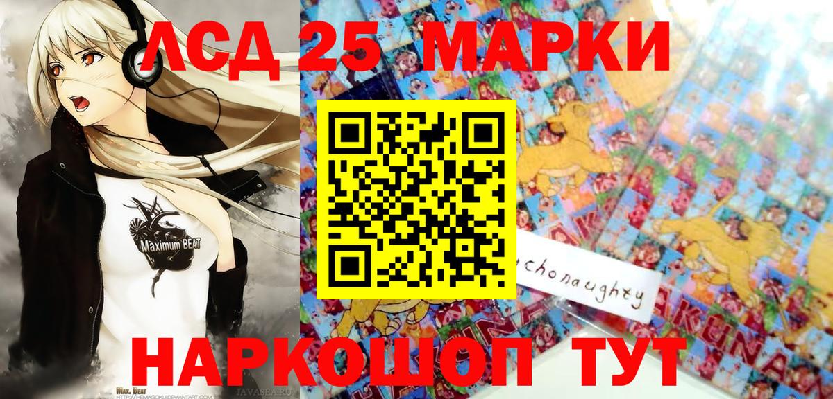 Наркотические марки 1,8мг Йошкар-Ола