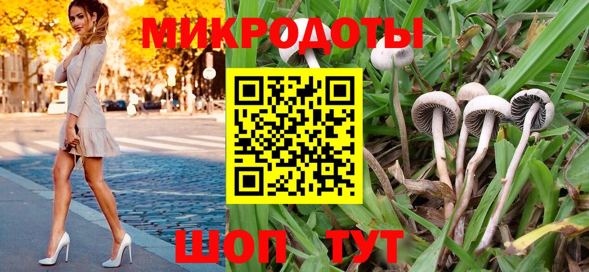 Псилоцибиновые грибы Magic Shrooms Йошкар-Ола